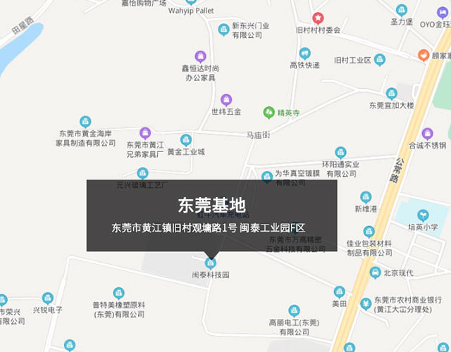 廣東省東莞市黃江鎮(zhèn)閩泰路1號(hào)&nbsp;愛合發(fā)工業(yè)科技園