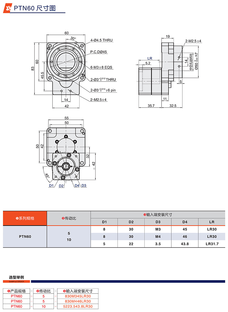 60中空旋轉(zhuǎn)平臺