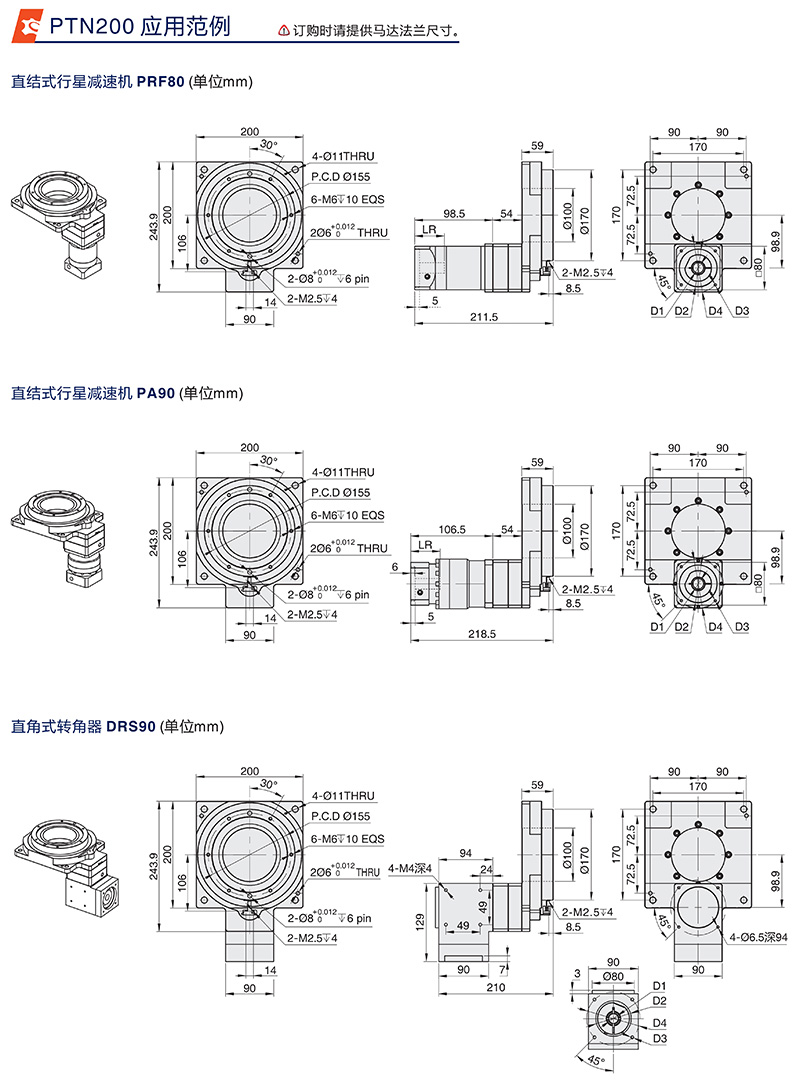 200中空轉(zhuǎn)臺(tái)