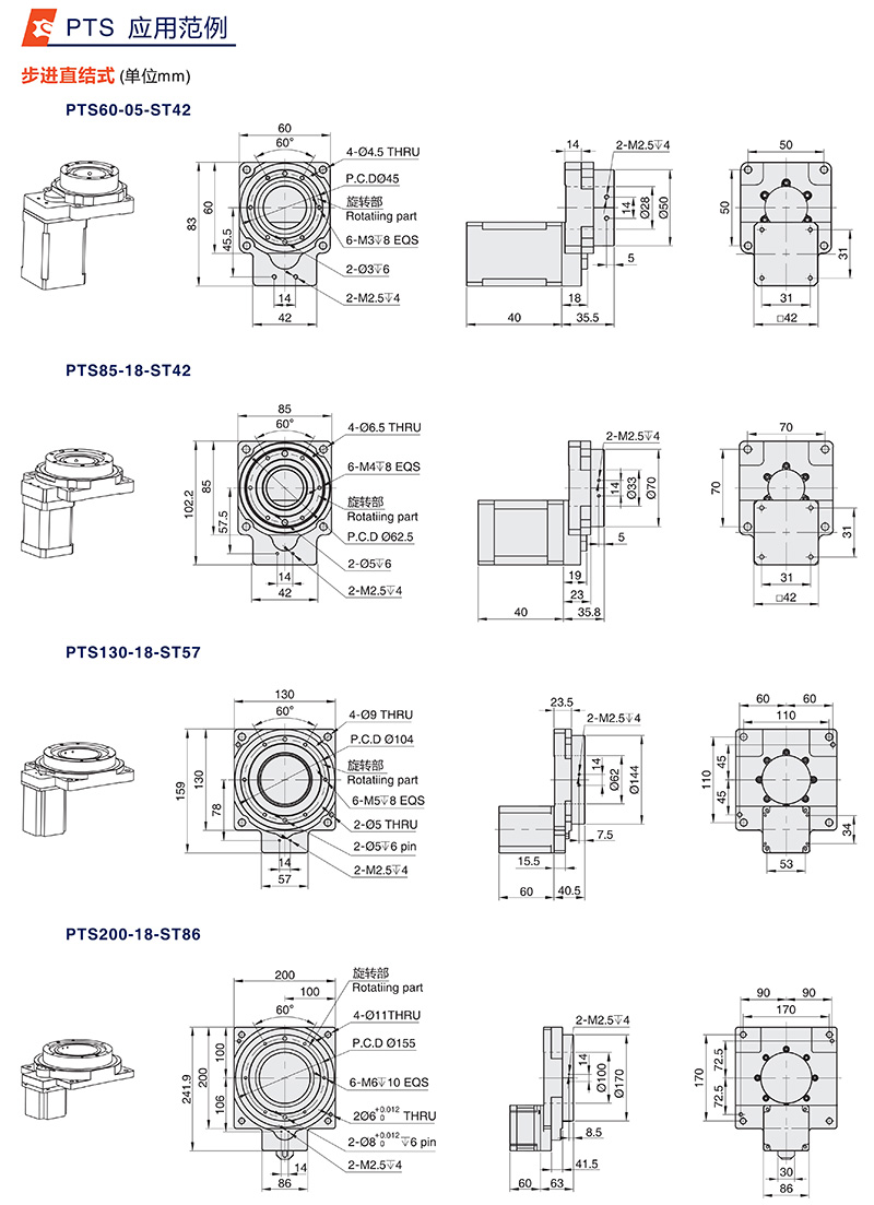 中空旋轉(zhuǎn)平臺廠家