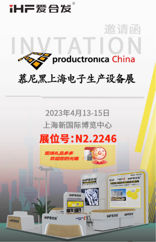 愛合發(fā)FA工業(yè)零件采購平臺邀請函