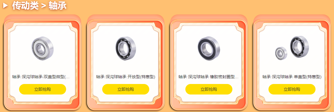 FA一站式采購平臺