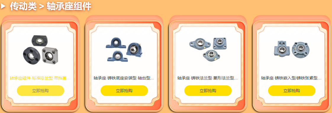 FA一站式采購平臺