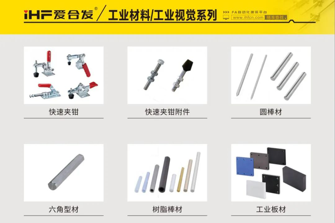 FA自動化集采平臺