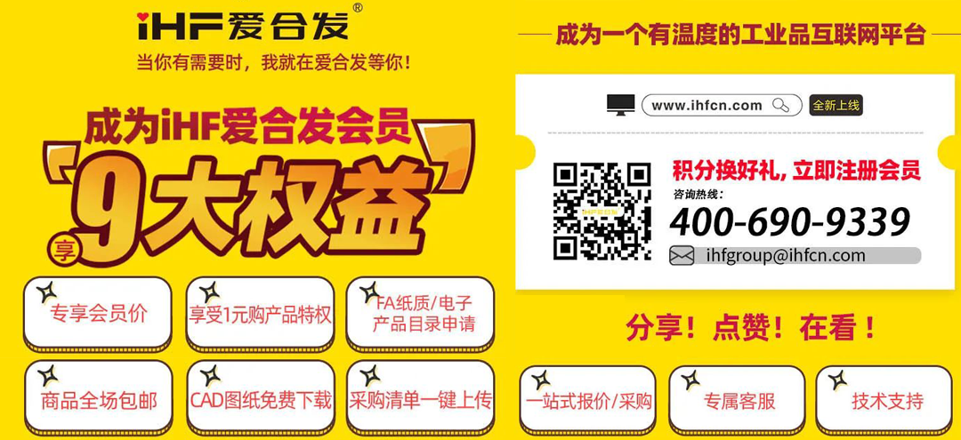 FA自動化集采平臺