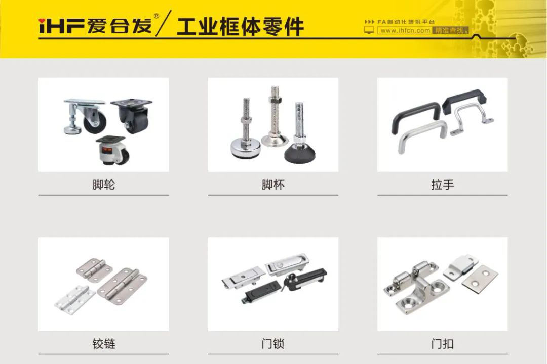 FA自動化集采平臺