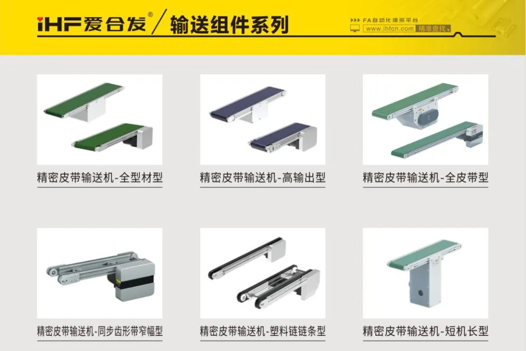 FA自動化集采平臺