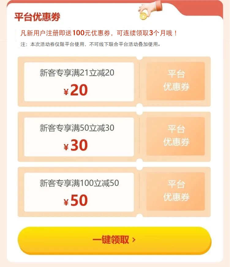 即享1元購獨家福利