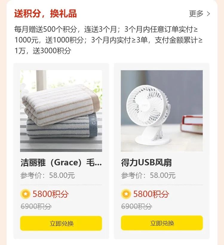 即享1元購獨家福利