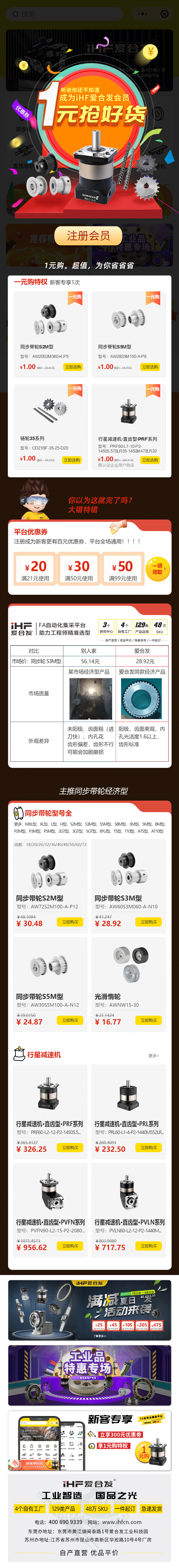 紐格爾：會員專享，行星減速機、同步輪真的只要1元！