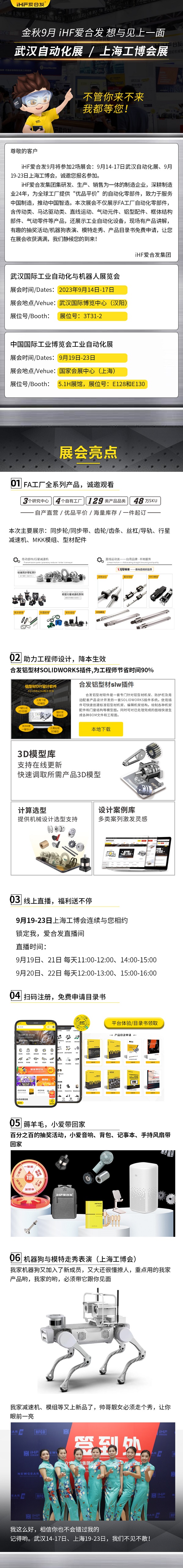 展會邀請：為見你，紐格爾即將乘坐高鐵去武漢和上海！