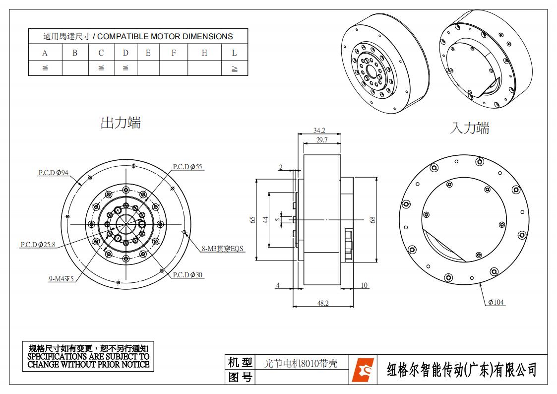 關(guān)節(jié)電機(jī)8010_裝配體_帶外殼_00.jpg