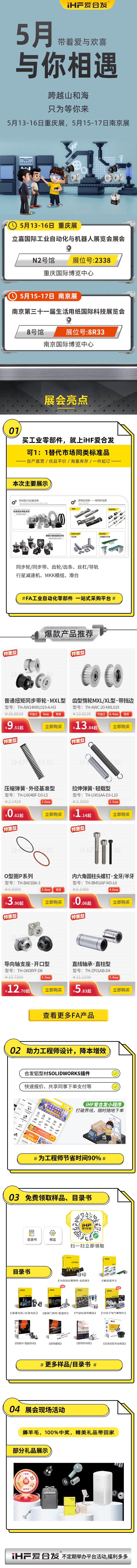 展會預(yù)告：5月重慶南京，紐格爾與你相見！