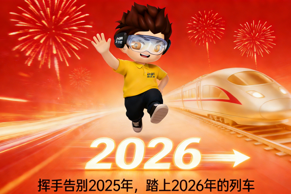 iHF愛(ài)合發(fā)集團(tuán)：2025年度重大“賬單”